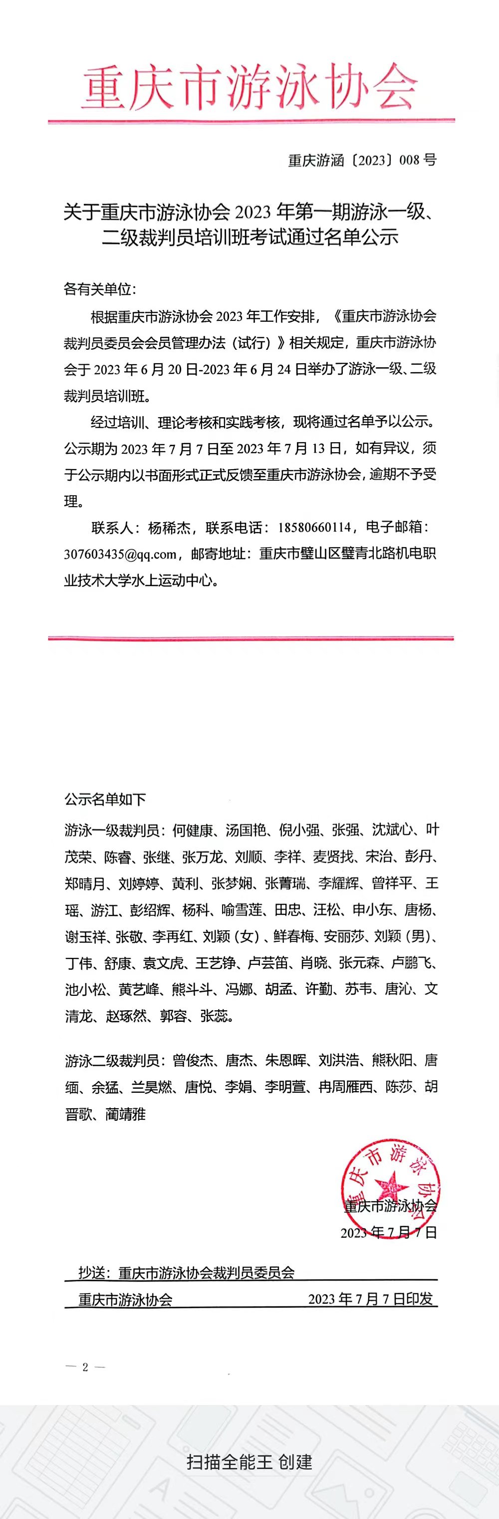 公示图.jpg